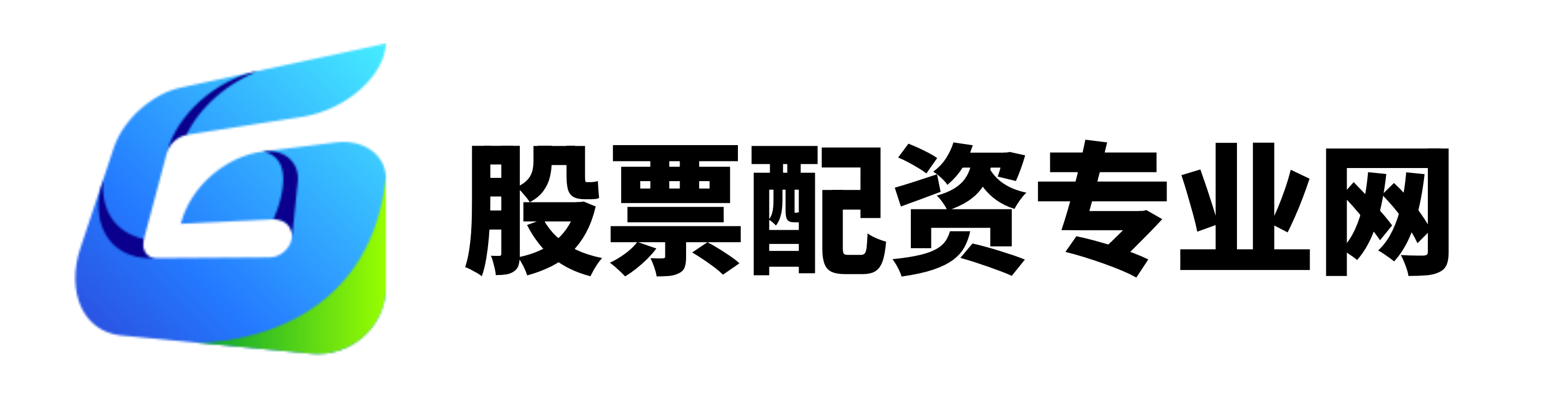 爱配资